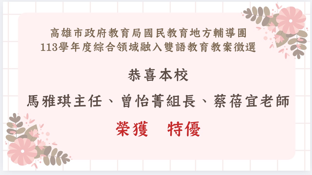 1225 教案.jpg